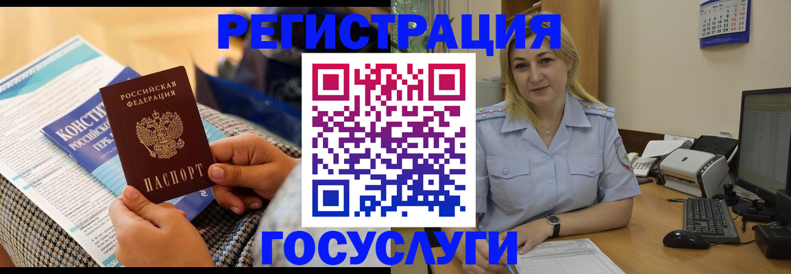 прописка поиск в Новороссийске